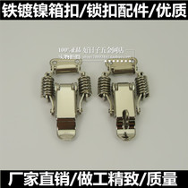 Thickened Stainless Steel Double Spring Buckle Wooden Case Heavy Lock Box Buckle Industrial Buckle Bag Accessories Small Number