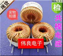 4A large current choke coil common mode inductance