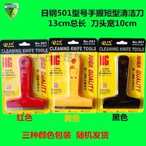Japanese steel RG-501 blade cleaning blade scraper glass cleaning Blade film knife cleaning knife