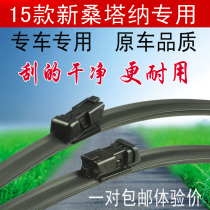 15 New Santana wipers New Santana wipers Boneless wiper blades for Volkswagen Santana special cars