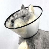 Elizabeth Circle Neck Collar Pet Bath Shield Headgear Kitty Dog Neuter postoperative anti-catch bite