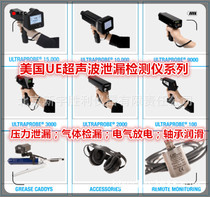 Beijing Xinyu Shengli Instrument-Ultraprobe ultrasonic detector: leakage bearing electrical valve