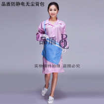 Factory anti-static cloth bag anti-static clothing clean room backpack double zipper storage bag dust-free clothing special bag