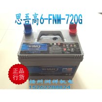 SWG Siwgao 135A maintenance-free 6-FNM-720G generator special battery nano battery