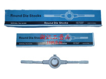 Zinc alloy round plate tooth wringing hand round plate tooth wrench round plate tooth holder hand with articulated hand M2-M36