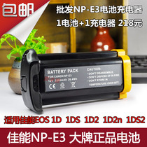 Canon EOS-1D 1DS 1DS2 MARK 2 II N NP-E3 SLR camera battery power supply kit