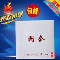 TUTTLE tuttelle National Set 1 table tennis racket rubber high-play Blue sponge reverse glue set glue