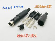 Mini 3-pin plug three-pin S terminal plug Mini multi-core docking plug network cable plug small 3-pin S plug