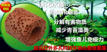 Aquarium fish tank filter material far infrared technology Ring red porous breathing bioceramic bacterial House Special