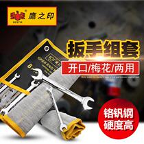 Eagles seal tool opening plum blossom dual-purpose wrench set auto repair machine repair bag wrench set