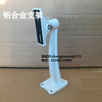 Security monitoring equipment accessories duckbill Universal head section aluminum alloy Haikang White 507 wall mounting bolt machine stainless bracket