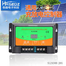 Solar charge and discharge controller SL2430B - 20A12V24V automatically recognizes charge and discharge photovoltaic controller
