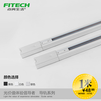 Light up life LED spot light guide rail Universal accessories clothing store thickened T-type three-wire aluminum slide 1 meter