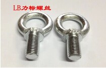 Galvanized ring stainless steel eye eye bolt lifting eye ring bolt screw M42 M48