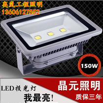 Led cast light 200w150w100w70 watt 50w outdoor advertising sign projection lamp outdoor floodlight floodlight