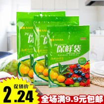 Thickened removable kitchen disposable fresh bag Kitchen size number vegetable and fruit food bag Refrigerator food bag