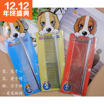 Pet Comb Quality Professional Beauty Comb Beauty Rank Comb Straight Comb VIP Teddy Golden Labrador
