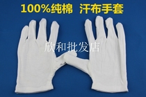 100% Cotton Sweatshirt Gloves Job Gloves 100% Cotton Gloves Cotton Gloves Etiquette Gloves White Gloves
