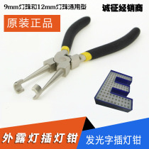 Exposed lamp jack pliers exposed character lamp pliers grip pliers exposed perforated character luminous character lamp bead perforated pliers