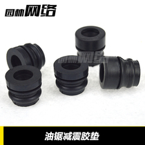 45 45 52 58 58 oil saw shock absorbing rubber mat oil saw tank shock absorber oil saw shock absorbing rubber logging saw box shock absorbing