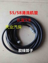 Black Cat Panda Shenlong Car Wash Machine Pipe Section Ball 55 58 High Pressure Washer Glue Line Water Pipe