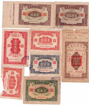 Tax Bureau Ministry of Finance Republic of China 8 tax tickets in a group
