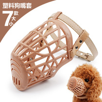 Soft plastic pet mouth cover Pet Mouth Hood Dog Mouth Cover Mask Golden Gross dog Anti-bite and anti-pick