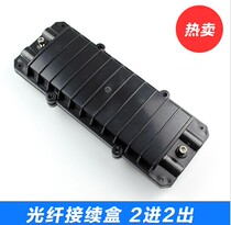 Two-in-two-out succession pack optical cable connection box hooked up to your type waterproof small D type succession case joint box