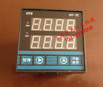 Shanghai Huoyu HY-72 intelligent timer counter tachometer chronograph counter counting table Huoyu tachometer
