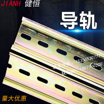 Factory direct sales U-shaped steel non-standard C45 rail 0 8 thick DZ47 parallel rail DIN rail 1 0 thick rail