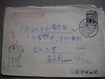 Public vote seal off dual text encoding daily stamps FC 404 Inner Mongolia Highspring 137518