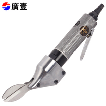 Guangyi Guangyi tools Pneumatic scissors Iron shears Aluminum shears Stainless steel plate Pneumatic shears Screen shears Gas shears
