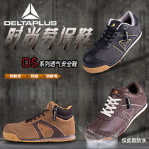  Delta protective shoes cowhide anti-smashing anti-piercing anti-static wear-resistant safety shoes labor insurance shoes high-top work shoes