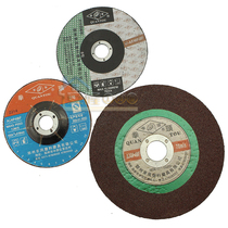 Fist brand angle grinding disc High-grade cutting disc Grinding wheel stone grinding disc black disc Red disc