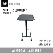 VIKIS Projector cart Mobile projection car Projector bracket Tripod bag SF