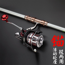Daijia anchor double-tip Rod movable metal wheel seat carbon super hard anchor fishing rod hanging fish far rod anchor Rod