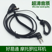 Intercom headphones headset and wheat head HYT is easy to access TC-500S SMP418 Motorola A6 A8