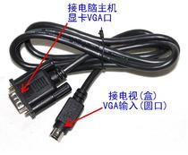  VGA cable diagram Weijia Dimei series LCD TV display special TV box VGA adapter cable