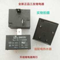 SLI-S-112DMK 12VDC New Sanyou relay 30A 12V adapted electric water heater spot
