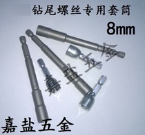 Strong magnetic outer hexagonal sleeve head batch head self-tapping sleeve 8mm suitable for drilling tail screws drilling tail screws