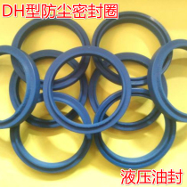Domestic imported Taiwan DZ hydraulic oil seal DH115 * 125*6*8 DH118 * 128*6*8 dustproof seal
