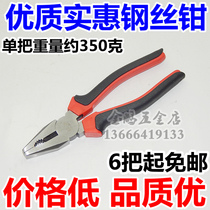 High quality affordable wire pliers old tiger pliers 8 inch 200MM bulk No. 45 steel wire pliers