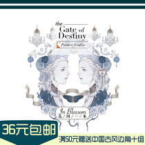 (Harvesting Spring Light) Flower Room A Gate of Destiny 4 8cm and Paper Tape Loop Bag Stickers