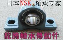 Japans original import NSK with seat spherical bearing UCP201 UCP202 UCP203 UCP204
