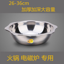 Thickened stainless steel deep shabu shabu pot pot induction cooker Malatang self-service beef hot pot shop boiled fish sauerkraut fish