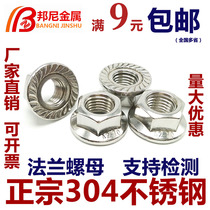 Direct 304 stainless steel hexagon flange nut flower tooth bolt cap non-slip screw cap M3M4M5M8M10M16