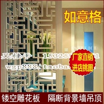 Manufacturer direct sales set to make simple density board hollowed-out carved flower board wood carving flower lattice partition screen Xuanguan Background wall
