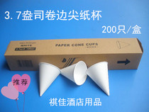 Crimped sharp bottom paper cup 3 7oz cone paper cup disposable paper cup airport office drinking cup 200