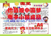 A4 smile handwritten newspaper moral character electronic tabloid word template