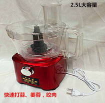 2 5 liters of large capacity garlic hibiscus machine ginger-hibiscus machine ginger garlic-hibiscus chopped machine ginger garlic shredders and ginger garlic stirring machine